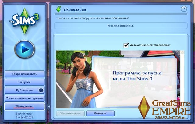    The Sims 3 -  6